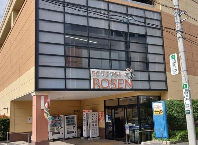 相鉄ローゼン　十日市場店：400m
