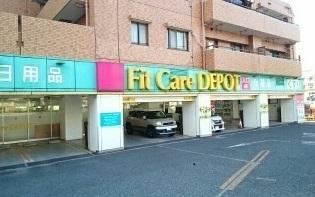 Fit Care DEPOＴ：230m