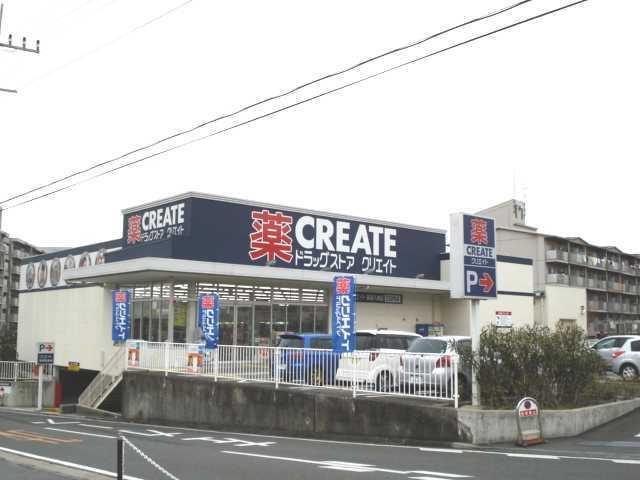クリエイトエス・ディー緑西八朔店：668m
