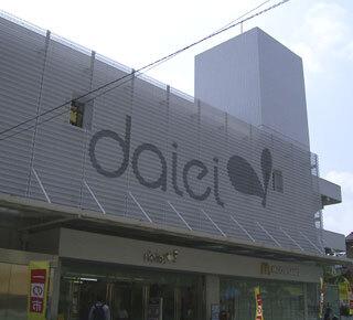 ダイエー十日市場店：2036m