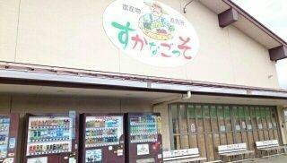 JAよこすか葉山すかなごっそ：1340m