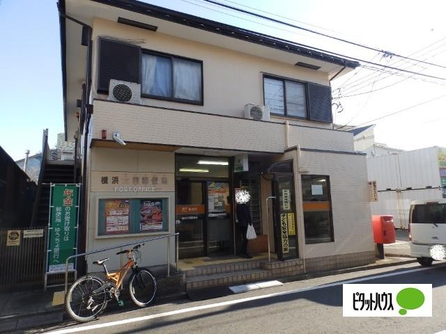 横浜大岡郵便局：262m
