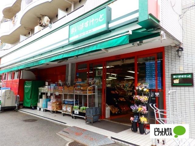 まいばすけっと西谷店：677m