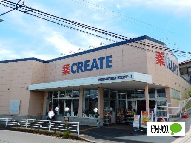 クリエイトエス・ディー保土ヶ谷東川島町店：953m