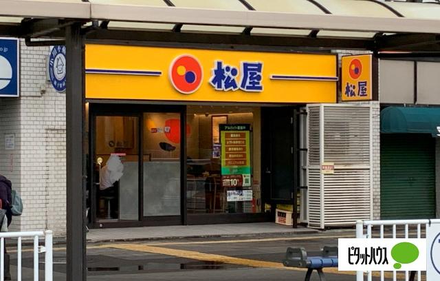 松屋磯子店：853m