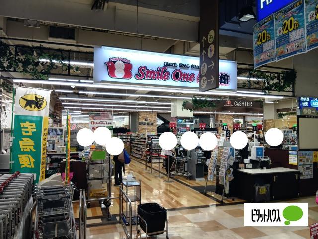 Fresh　Food　Store　Smile　One生鮮館ベイタウン本牧店：703m