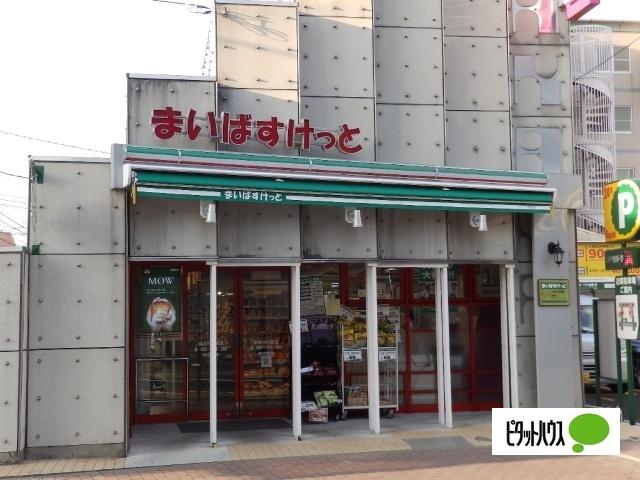 まいばすけっと横浜中村橋店：423m