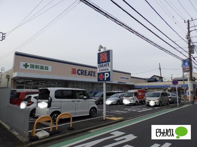 クリエイトエス・ディー横浜東久保町店：1617m