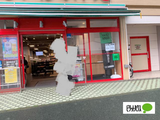 まいばすけっと根岸駅西店：238m