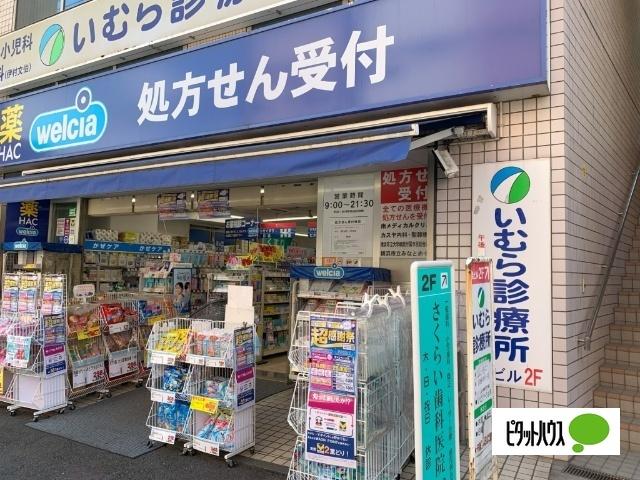 ハックドラッグ井土ヶ谷駅前店：746m