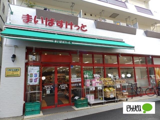 まいばすけっと横浜浦舟町店：289m