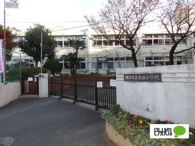 横浜市立永田小学校：792m