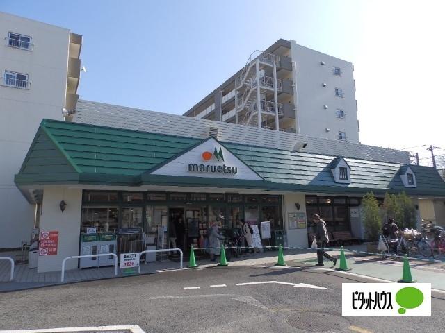 マルエツ天王町店：606m