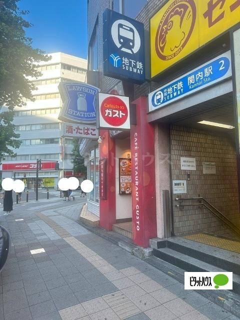 ガスト関内店：1000m