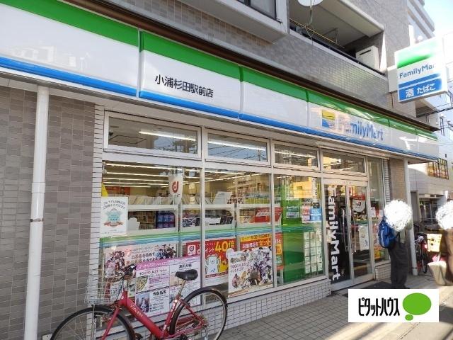 ファミリーマート小浦杉田駅前店：799m
