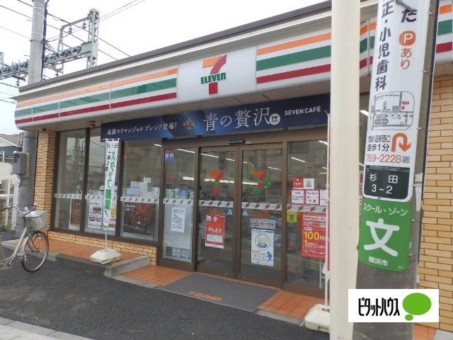 セブンイレブン横浜杉田3丁目店：682m