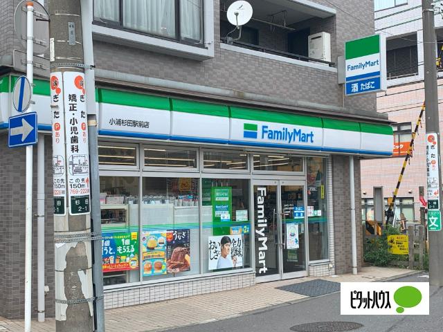ファミリーマート小浦新杉田店：263m