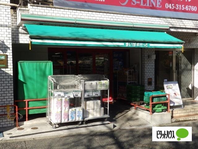 まいばすけっと黄金町駅南店：445m