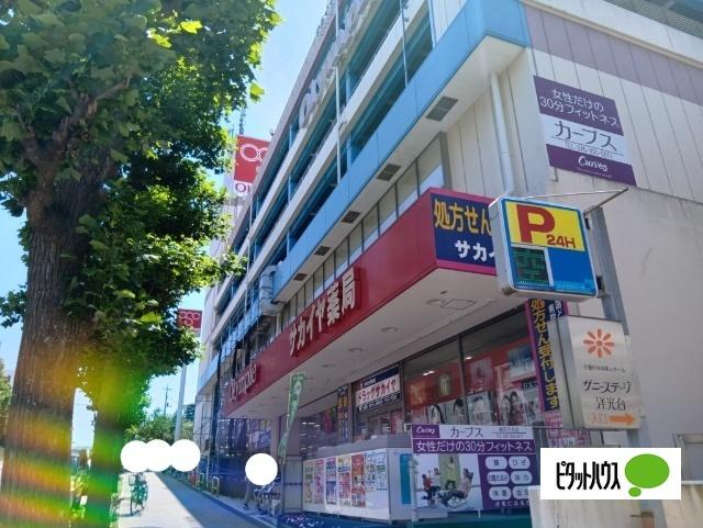 ドラッグサカイヤ洋光台駅前店：366m