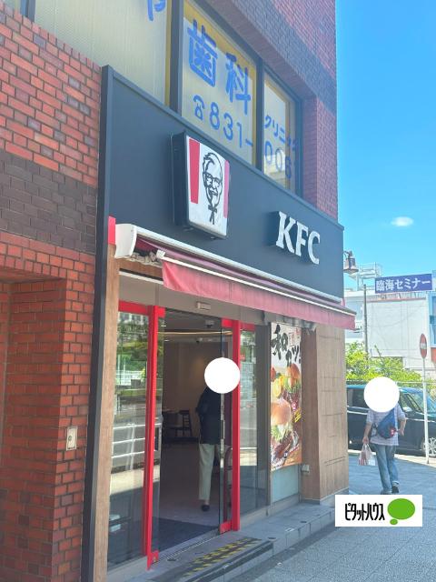 ケンタッキーフライドチキン洋光台店：302m