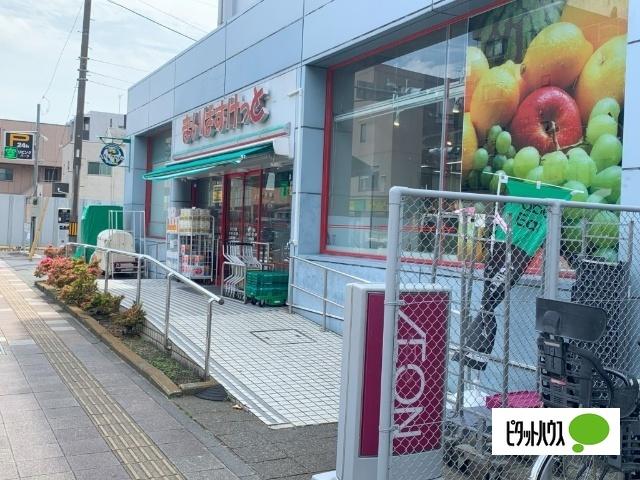 まいばすけっと磯子2丁目店：247m