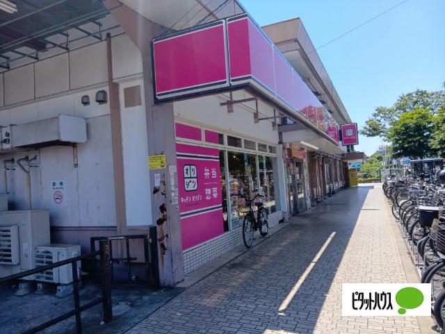 キッチンオリジン洋光台店：1032m