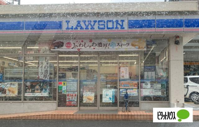 ローソン根岸店：413m