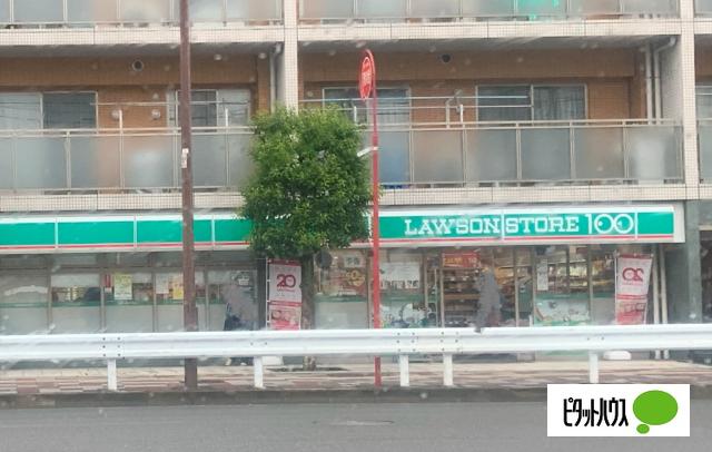 ローソンストア100磯子久木町店：576m
