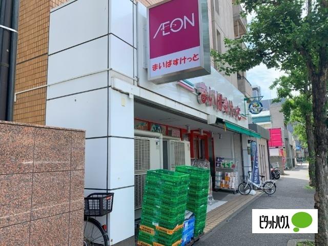 まいばすけっと蒔田店：1010m