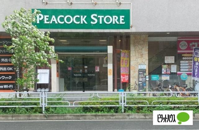 ピーコックストア磯子店：219m