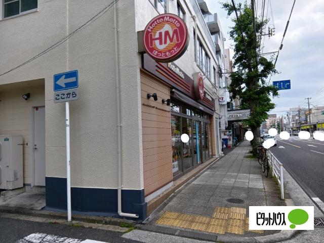 ほっともっと本牧1丁目店：239m