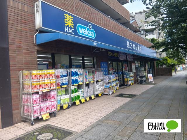 ハックドラッグ本牧宮原店：709m