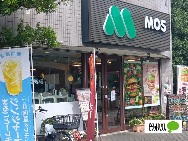 モスバーガー本牧店：791m