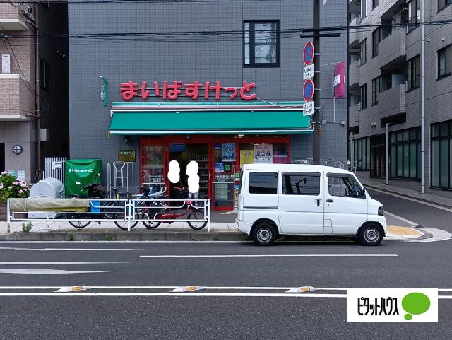まいばすけっと山手本牧通り店：746m
