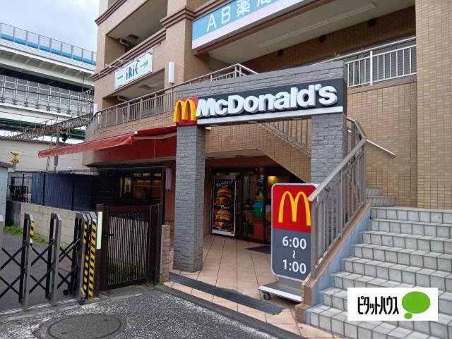 マクドナルド根岸駅前店：571m
