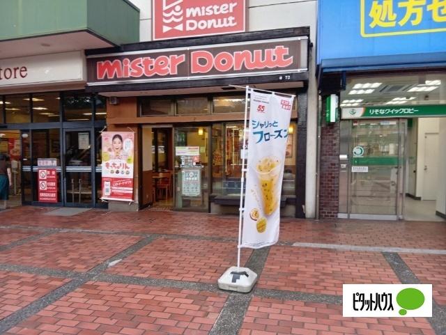 ミスタードーナツ根岸ショップ：435m
