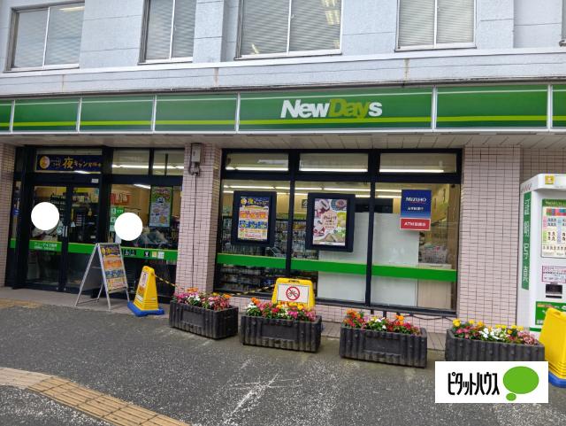 ニューデイズ根岸：418m