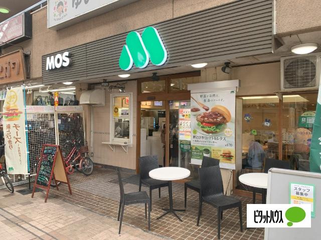 モスバーガー弘明寺店：781m