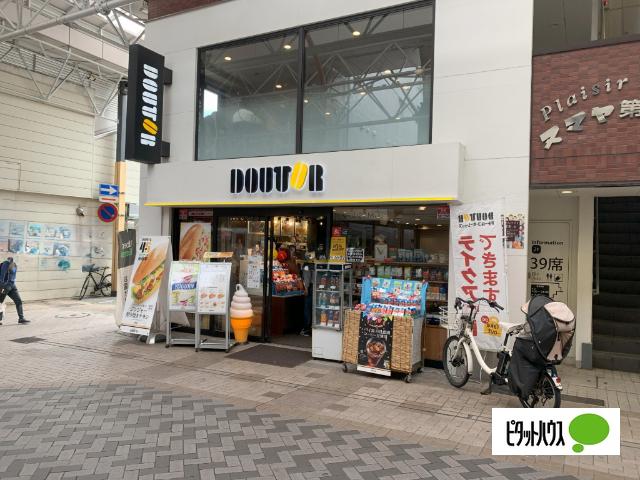 ドトールコーヒーショップ弘明寺店：837m