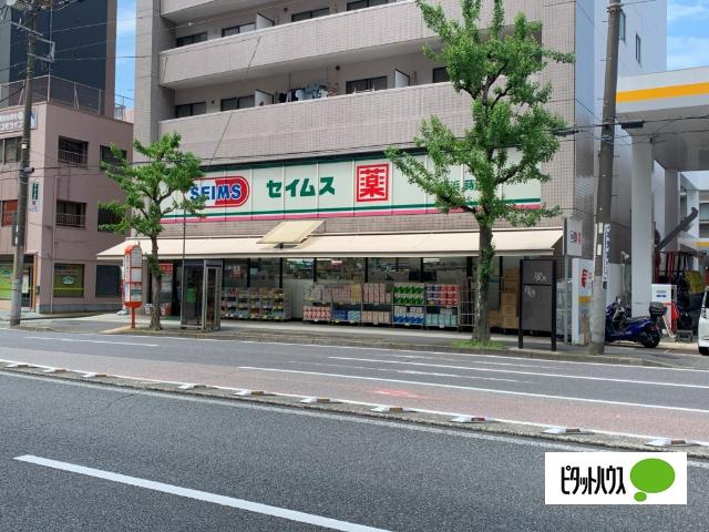 ドラッグセイムス横浜蒔田店：193m