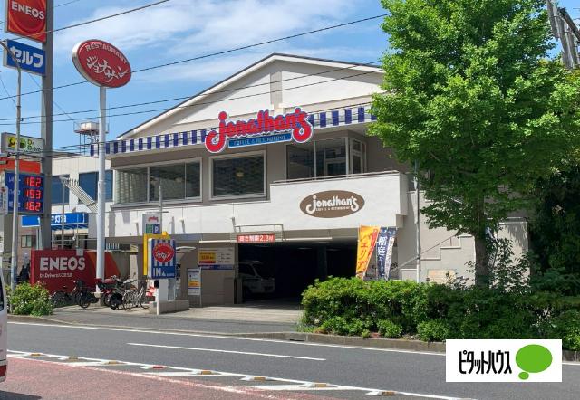 ジョナサン横浜宮元町店：51m