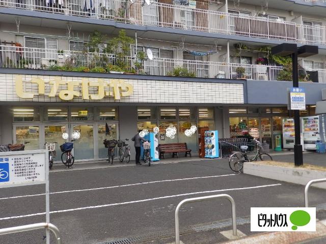 いなげや横浜東蒔田店：430m
