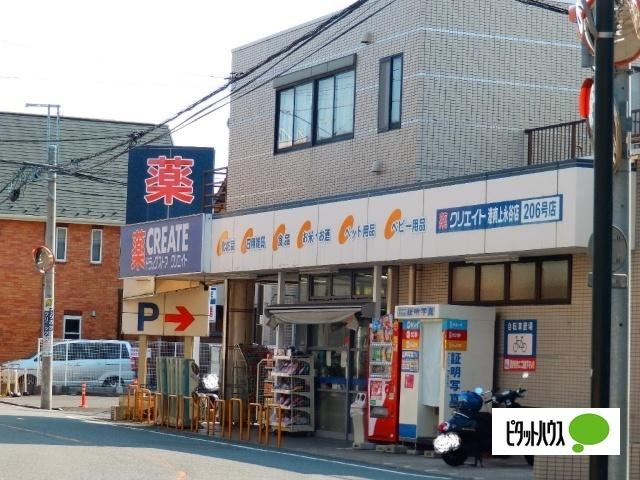 クリエイトエス・ディー港南上永谷店：759m