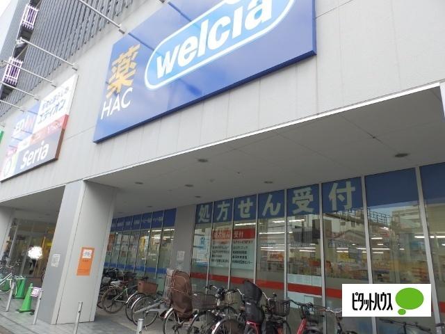 ハックドラッグ曙町店：364m