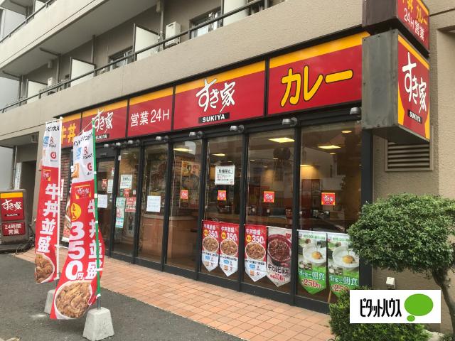 すき家阪東橋店：302m