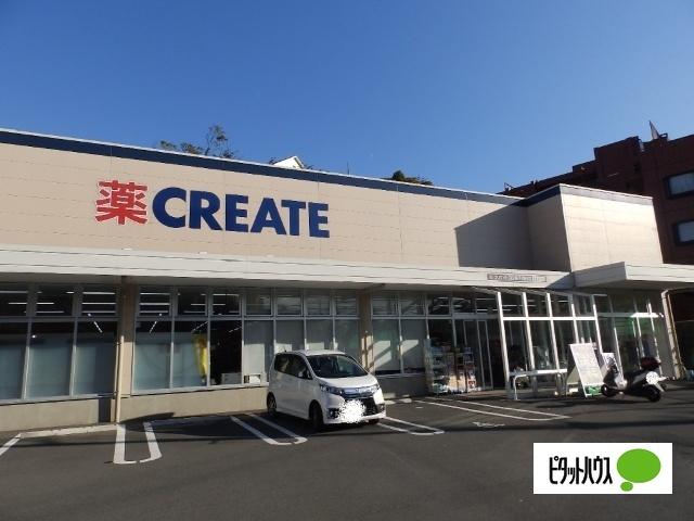 クリエイトエス・ディー磯子岡村店：1180m