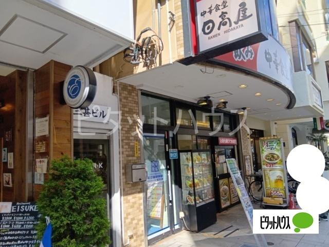 中華食堂日高屋石川町店：1024m