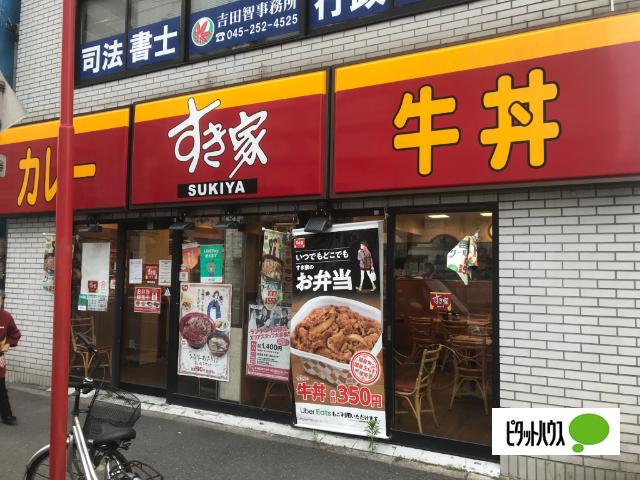 すき家横浜橋店：702m