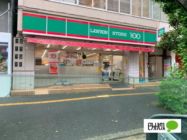 ローソンストア100磯子駅西口店：699m