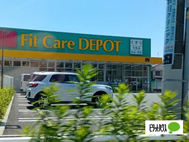 Fit　Care　DEPOT打越店：765m